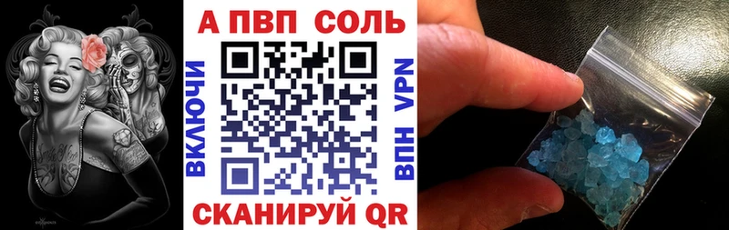 A-PVP крисы CK Севск