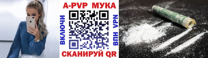 Альфа ПВП Crystall  Севск 