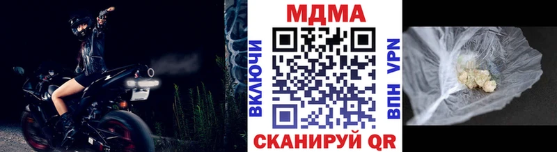 купить наркотик  Севск  МДМА Molly 