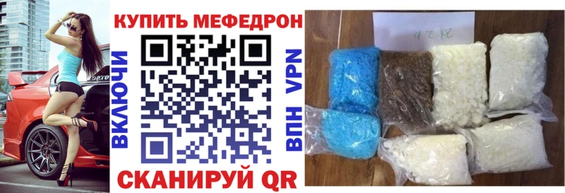 Меф VHQ  Севск 